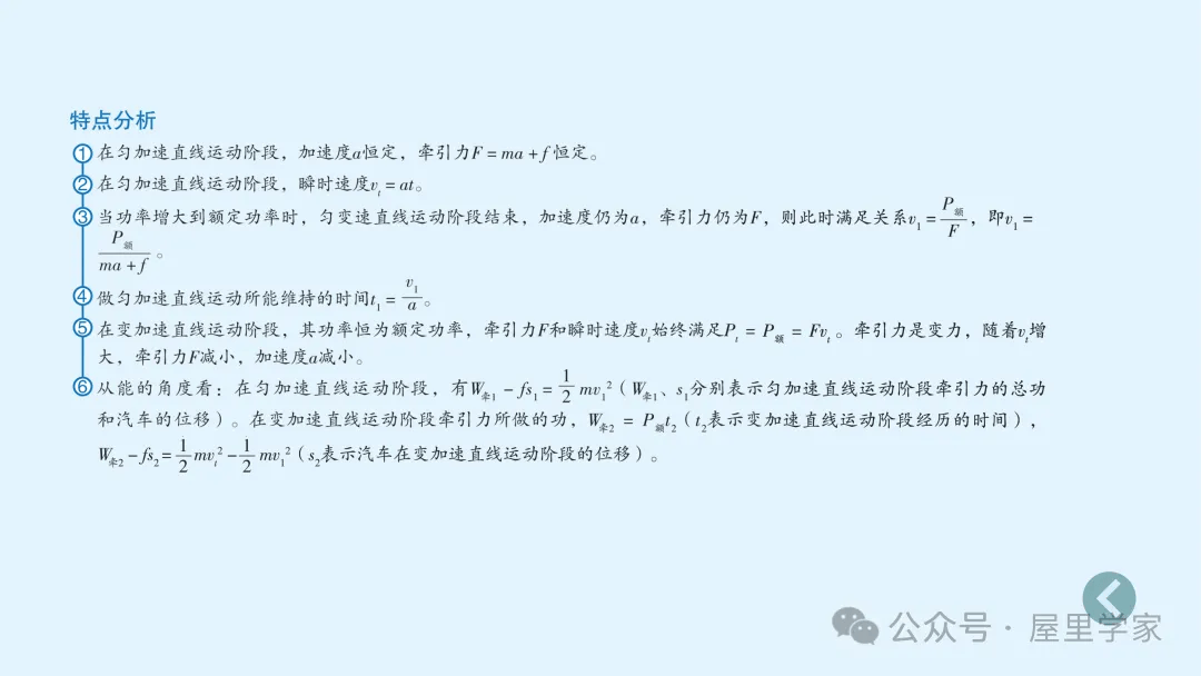 【物理卡片】高中物理必修二知識總結卡，建議收藏！
