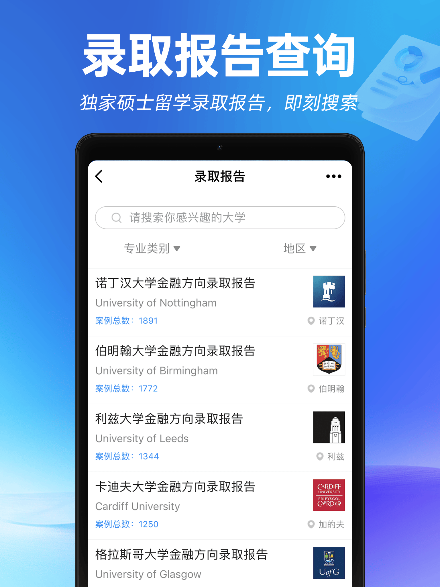 留學黨私藏！留學 app 合集搞定留學時間規劃全流程