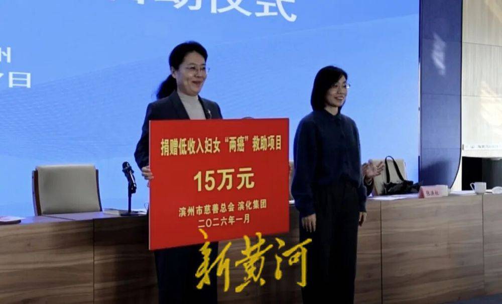 濱州市婦聯、中國人壽濱州分公司召開關愛女性健康工作安排部署會