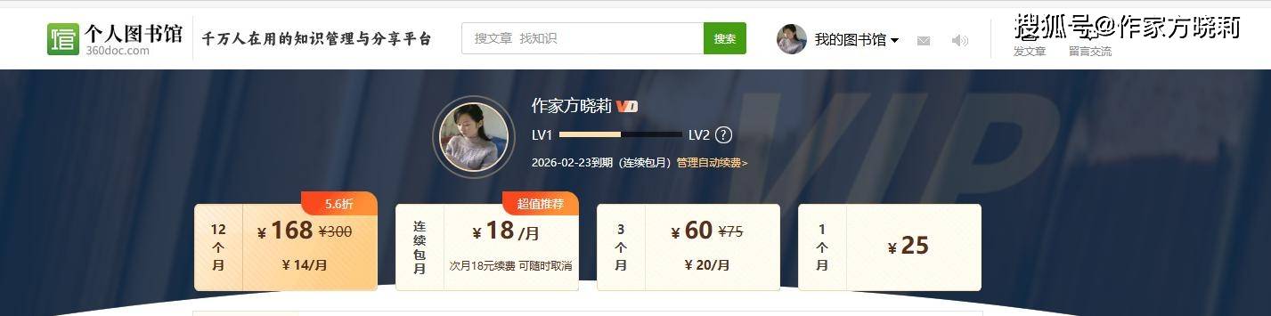 原創360圖書館如何扭虧為盈？作為360使用者，我談談我個人看法