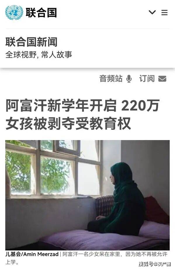 原創禁止女性進入中學和大學，阿富汗到底要幹嘛？