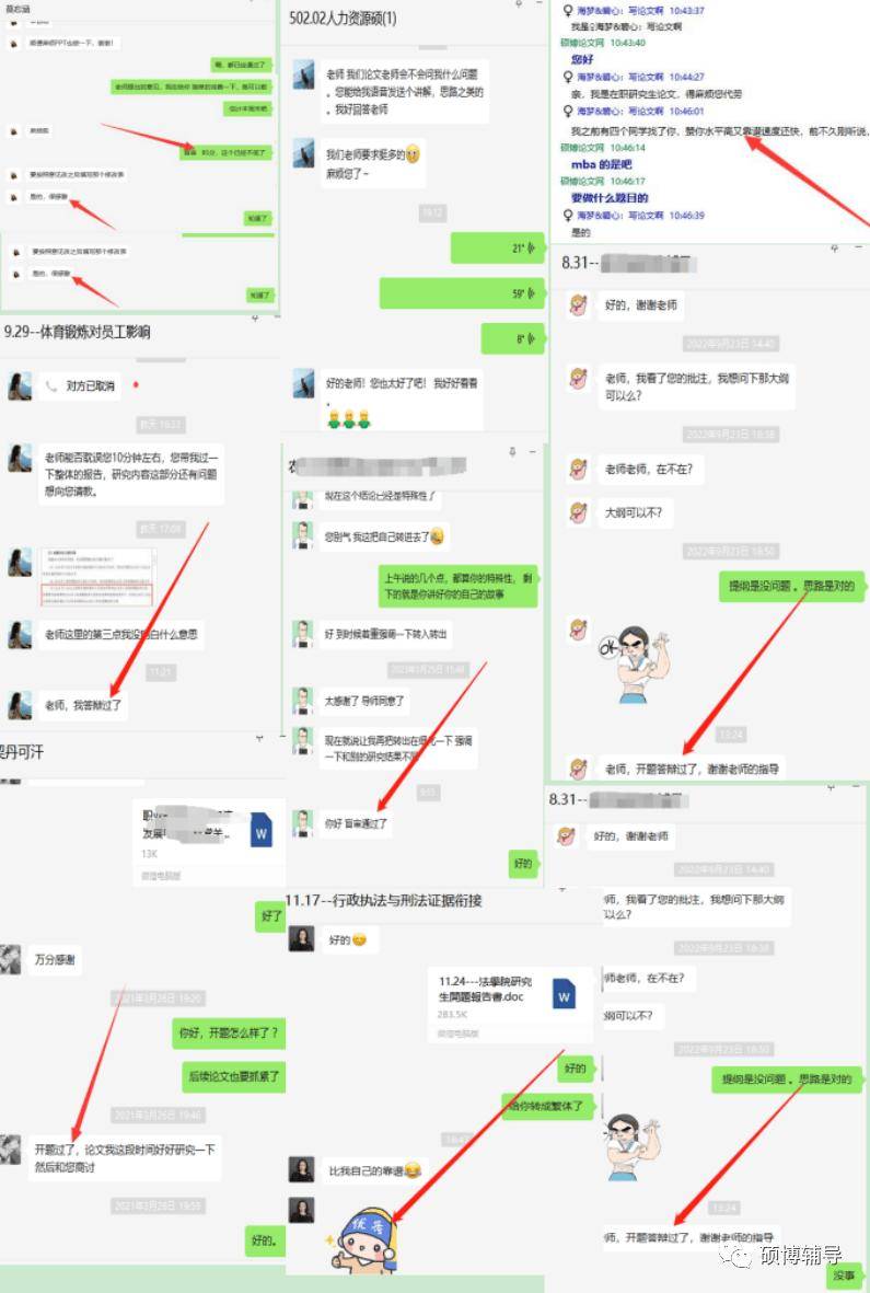 博士論文輔導｜你的博士論文/碩士論文/畢業論文/課題論文，終於有救了，專業對口老師一對一輔導你！
