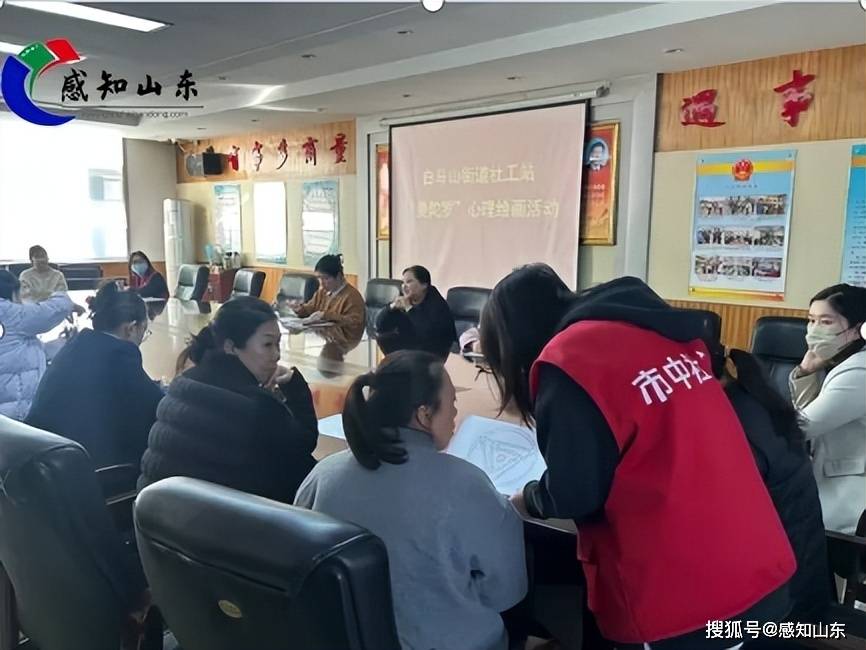 濟南市市中區白馬山街道社工站開展女性心理繪畫減壓活動