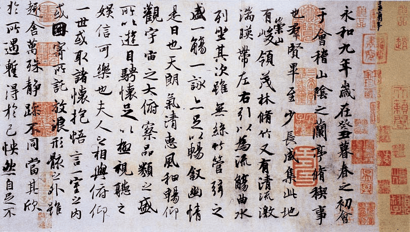 “彩筆昔曾幹氣象”：王羲之和中國書法