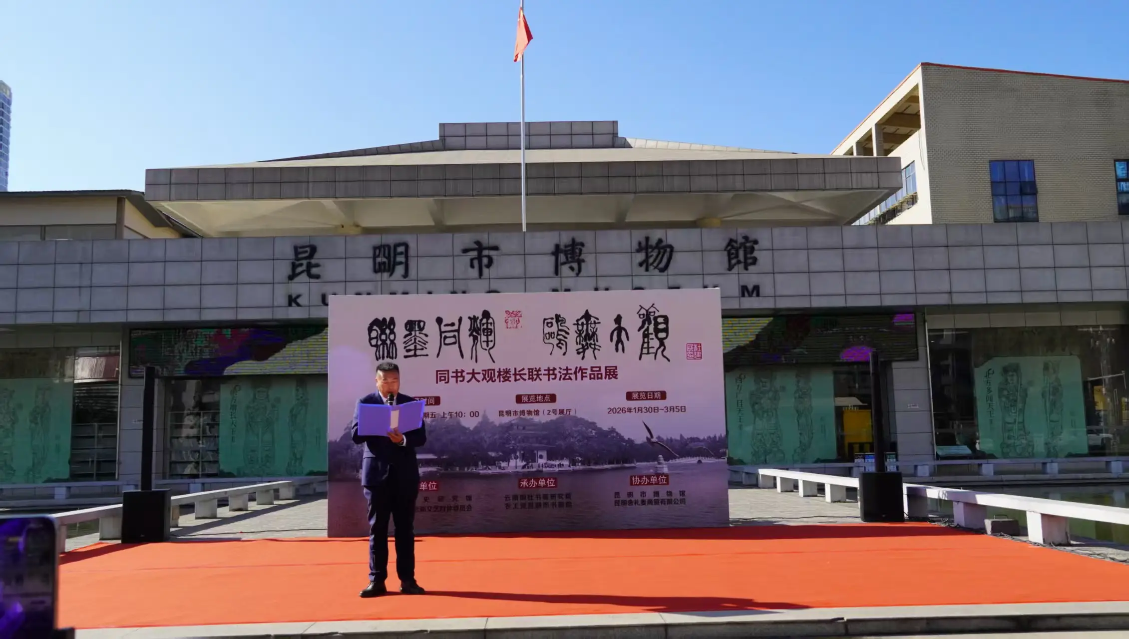 聚焦文化生態雙主題 昆明大觀樓長聯書法展啟幕