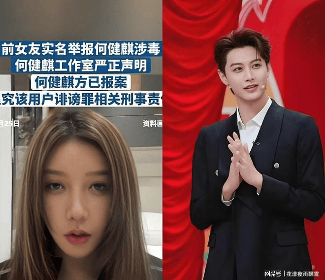 原創何健麒前女友宣佈啟動法律訴訟程式