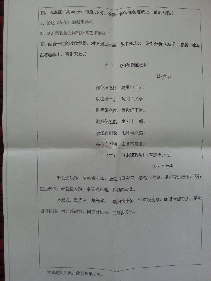 河北大學考研817文藝學考研真題分享 。