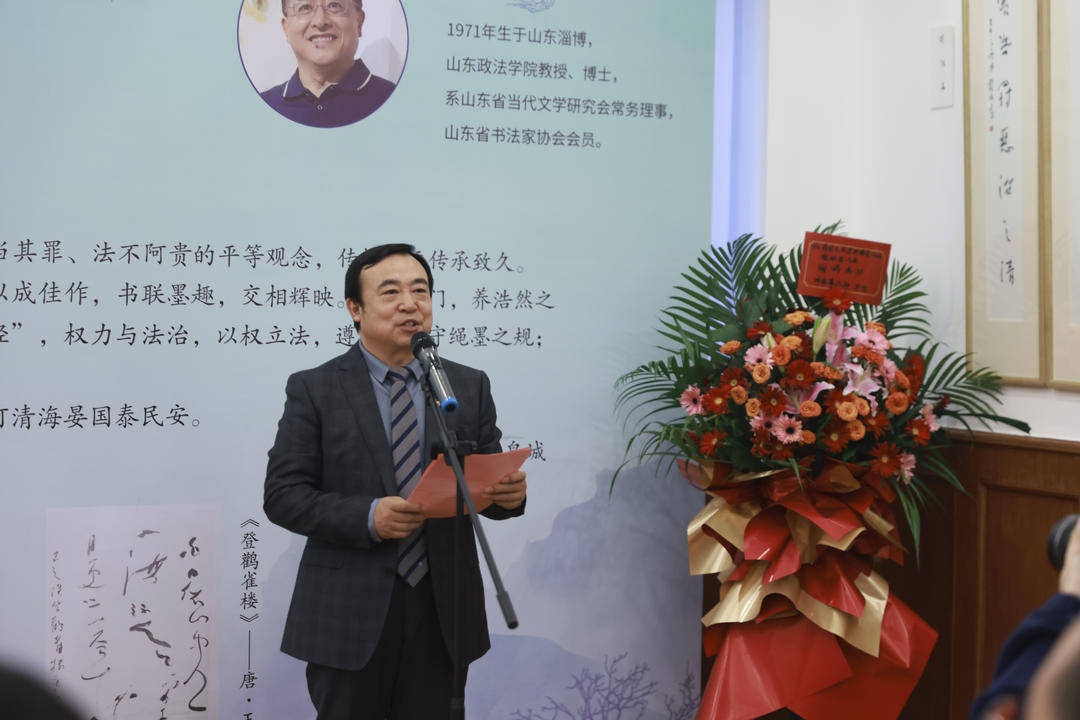 薛偉東、張建波齊魯法治楹聯書法展在省圖書館尼山書院開幕