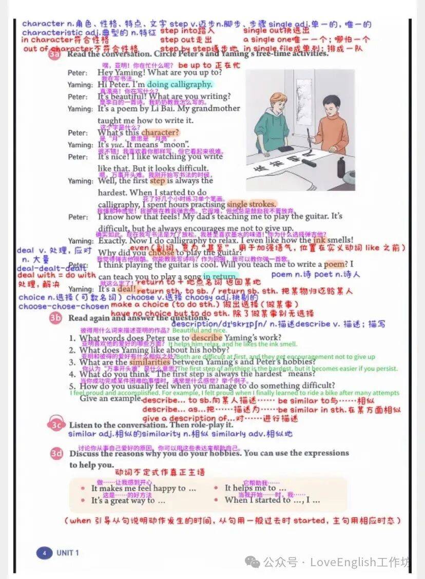 【收藏】2026年春季新人教版八下英語預習+詞彙筆記