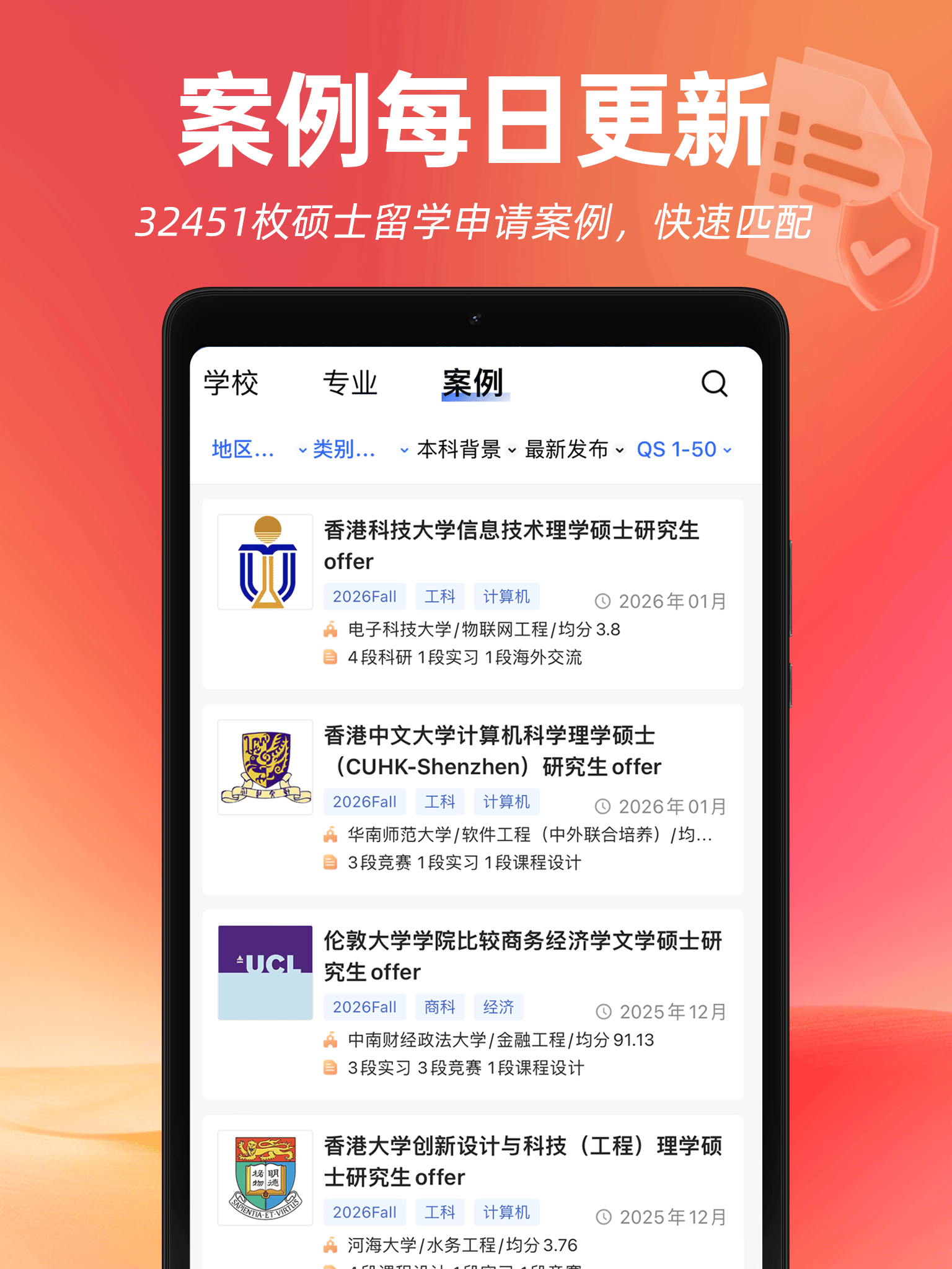 留學黨私藏乾貨留學APP合集一站式配齊留學申請費用查詢工具