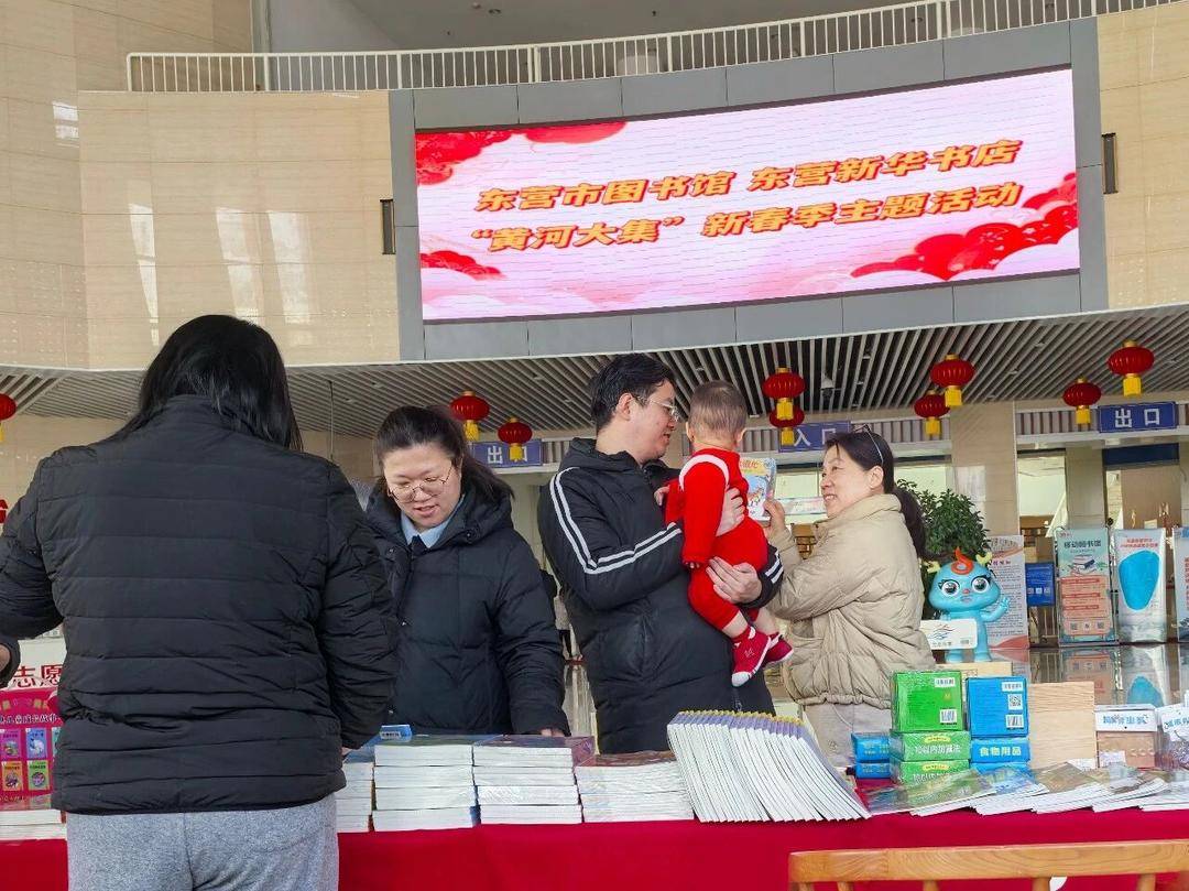 “黃河大集”之寒假新春書籍展銷會在東營市圖書館舉辦