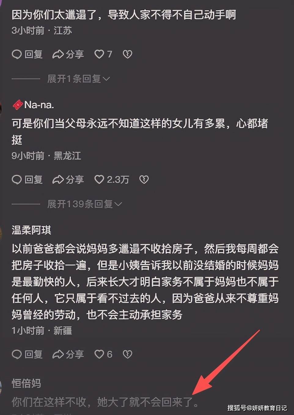 原創“難怪大學生不愛回家了”，江蘇母親曬客廳，有錢也改變不了心累