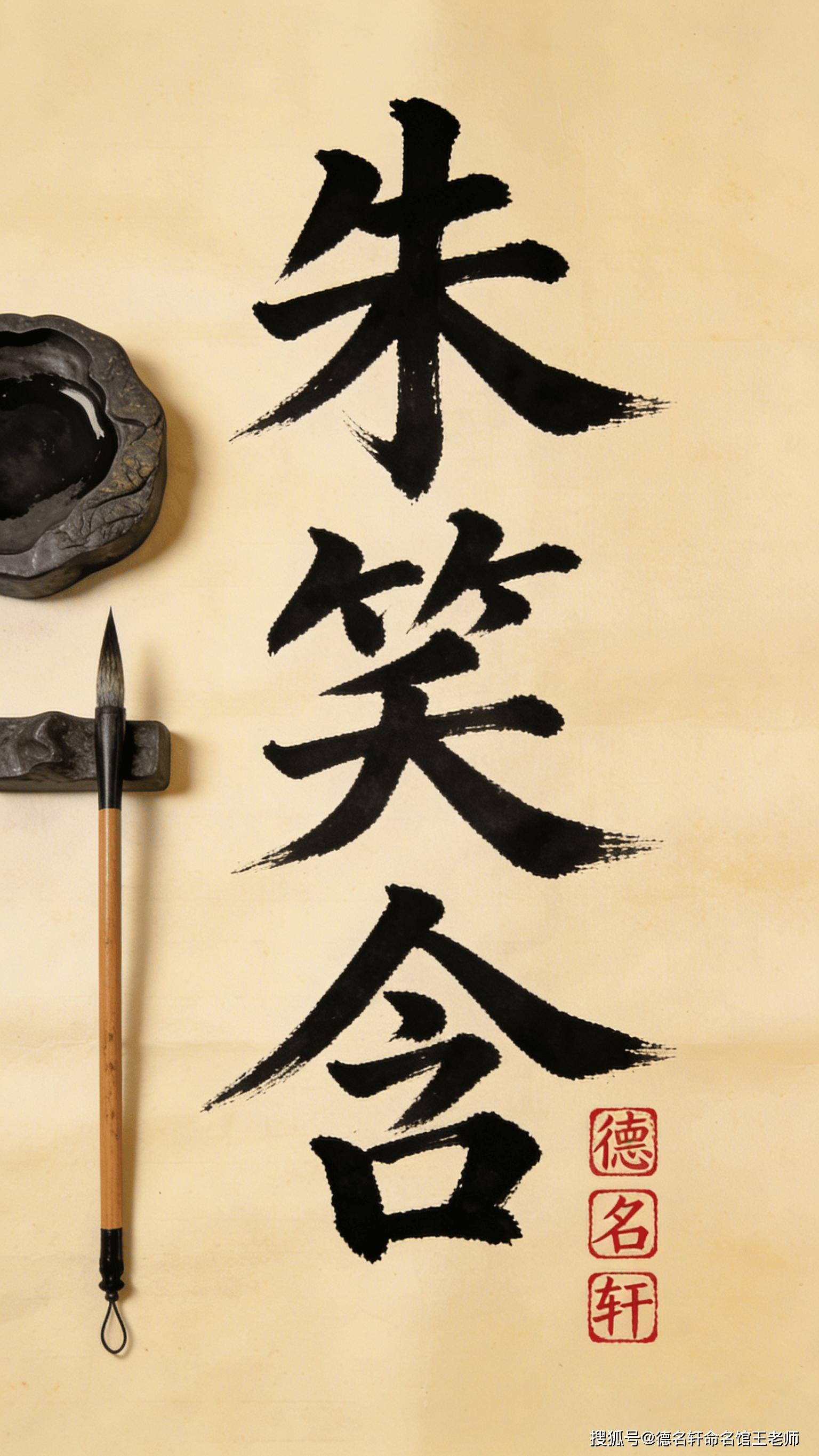 寶寶起名案例 朱姓新生寶寶取名-寶寶起名--生辰八字起名案例