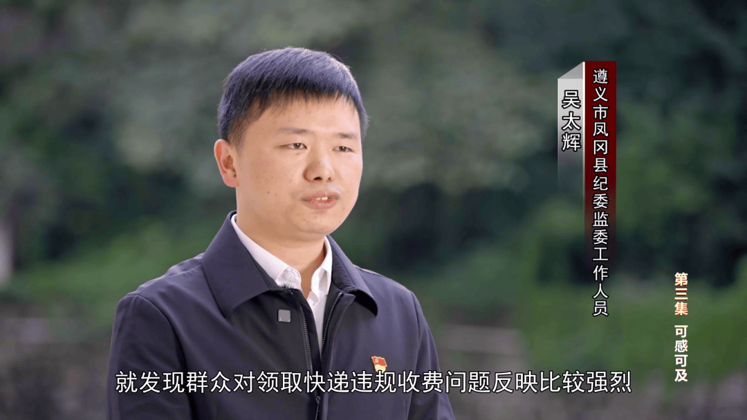 農村快遞違規收費？貴州打通包裹進村最後環節