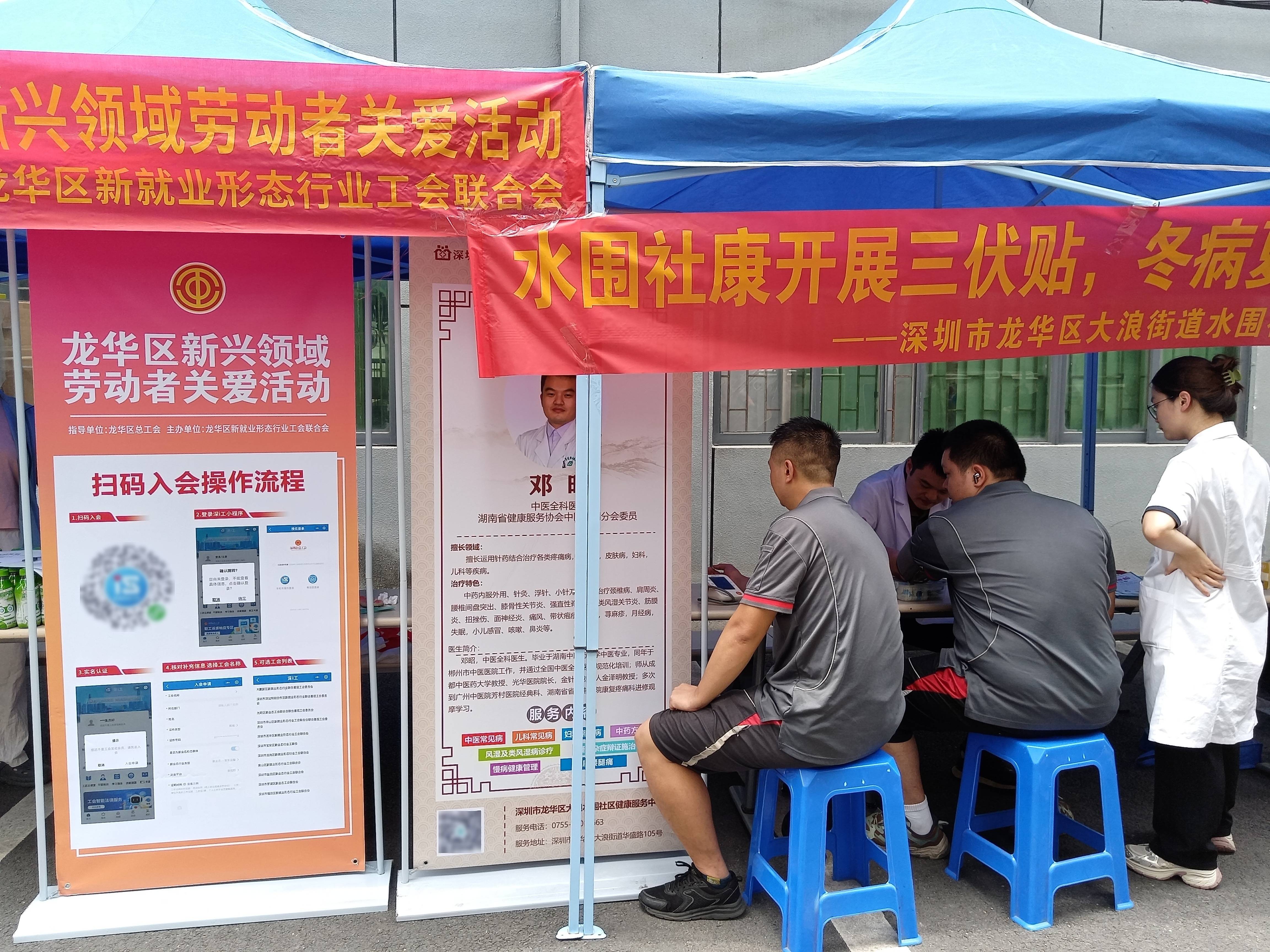 快遞小哥點贊“孃家人”！ 水圍社羣工會暖心服務獲贈錦旗