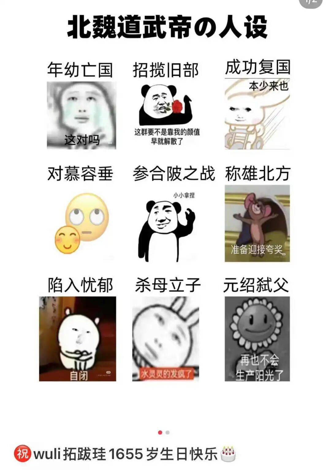 現在的小學生，流行給秦始皇過生日