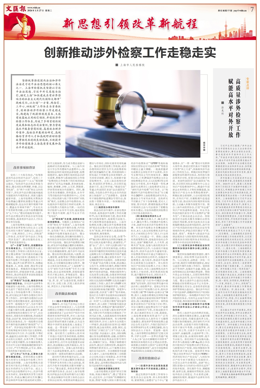 “人人影視字幕組”侵犯著作權案，何以入選最高檢指導性案例？