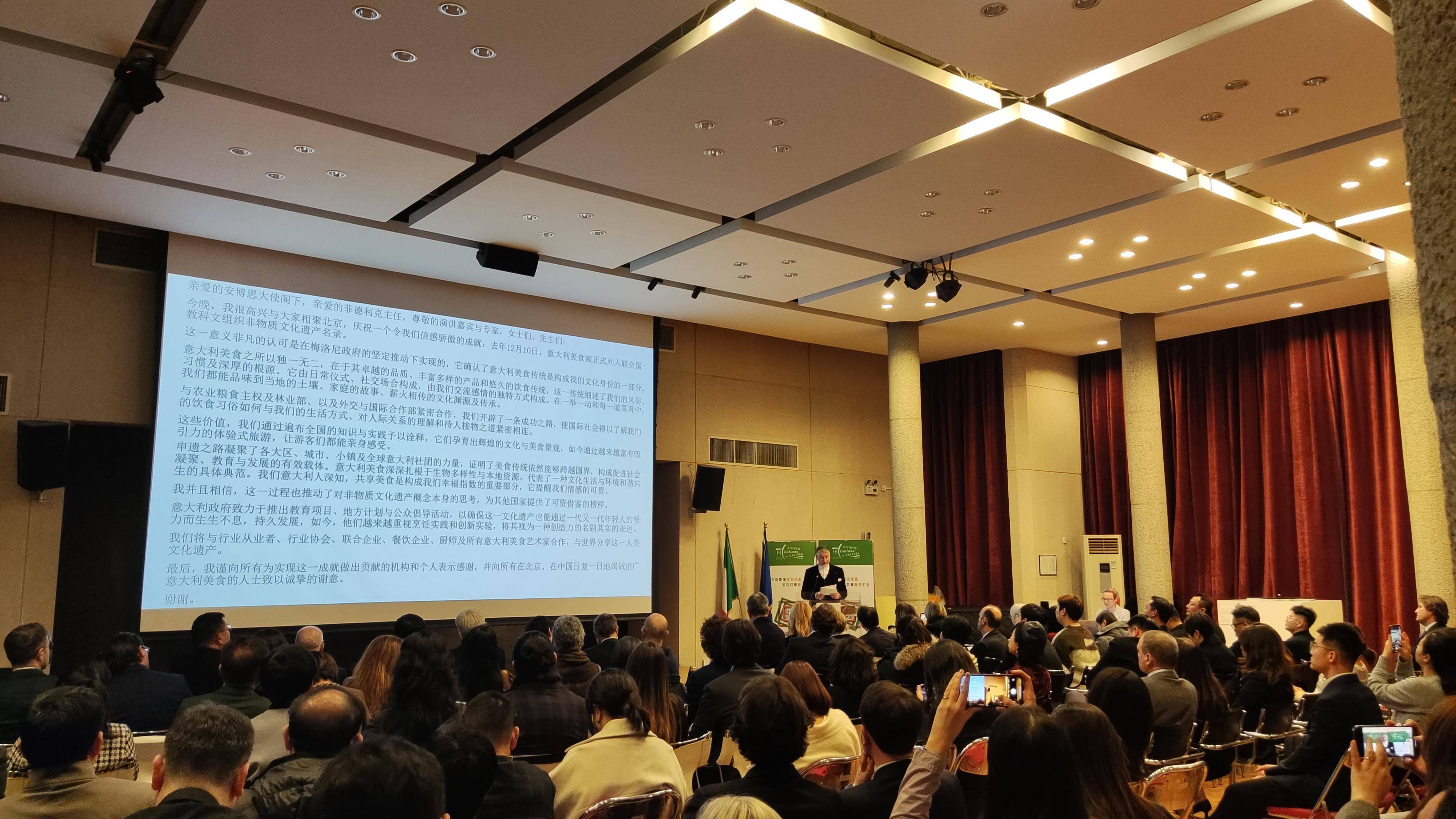 義大利美食非遺推廣活動在京舉辦 中意共話美食文明紐帶