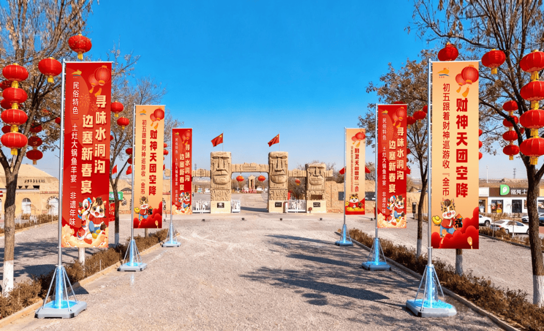 水洞溝景區啟幕邊塞新春宴 初一至初七民俗非遺美食輪番上演