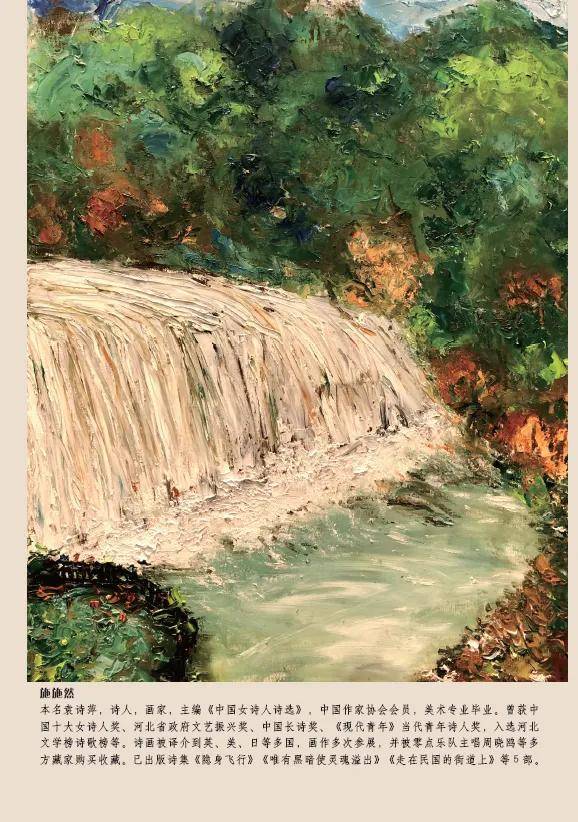 《詩歌風賞·飛瀑流泉》（總第31卷）面世