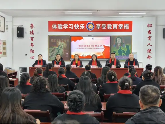 錨定目標勇奮進 同心耕耘綻芳華——忻州市康樂小學舉行2025—2026學年第一學期期末教育教學工作總結大會