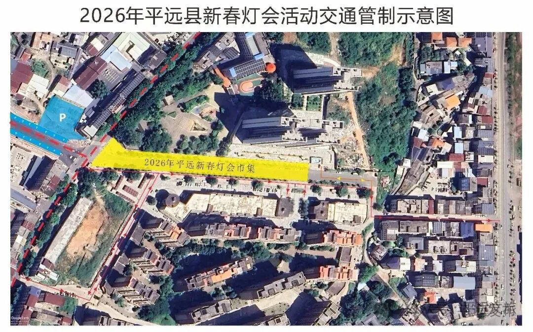 平遠新春燈會8日晚啟幕！交通管制、停車指引先收藏