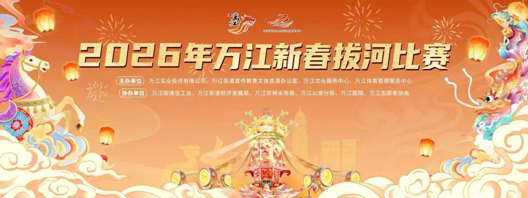 週末到東莞萬江 ，一站式解鎖花燈、美食、福利，收穫快樂！