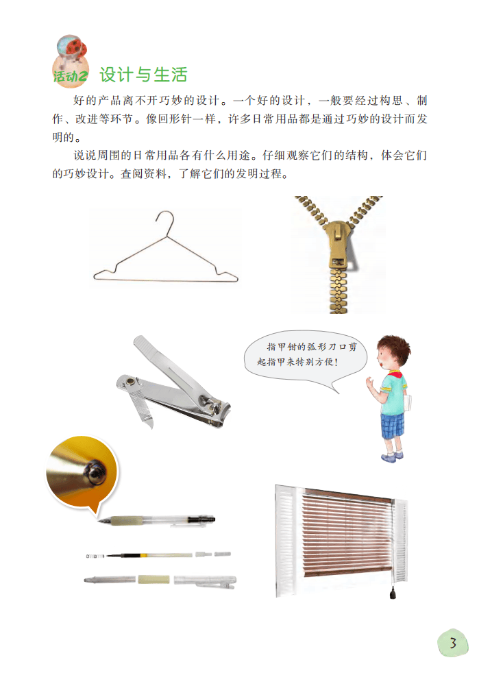 2026粵教版六年級科學下冊電子課本(PDF高畫質版新教材)