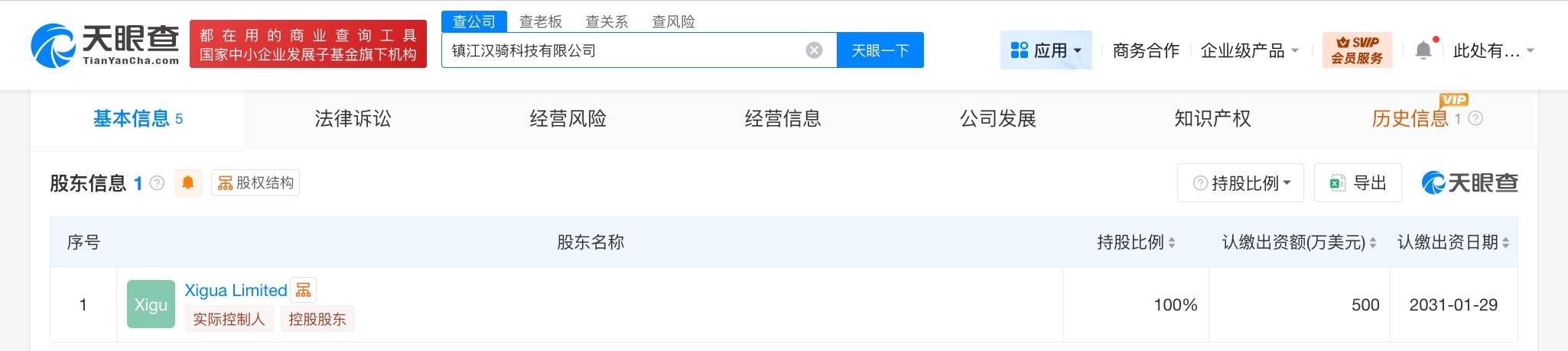 美團在江蘇鎮江成立科技公司