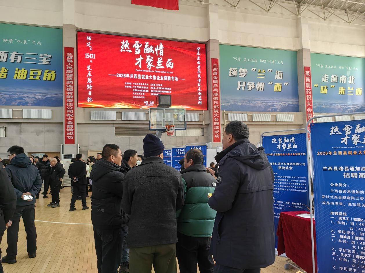 蘭西縣舉辦就業大集企業招聘會