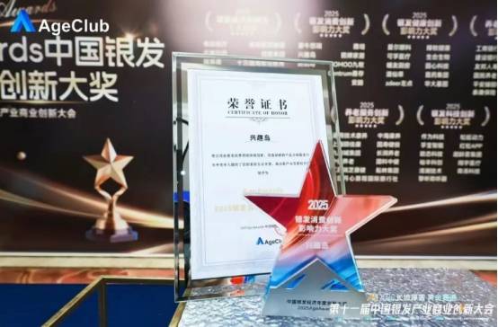 深耕適老化服務獲認可，興趣島面部美容助力養身美容