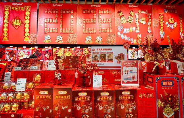 從貨架蔓延到餐桌 年味消費在超市中釋放
