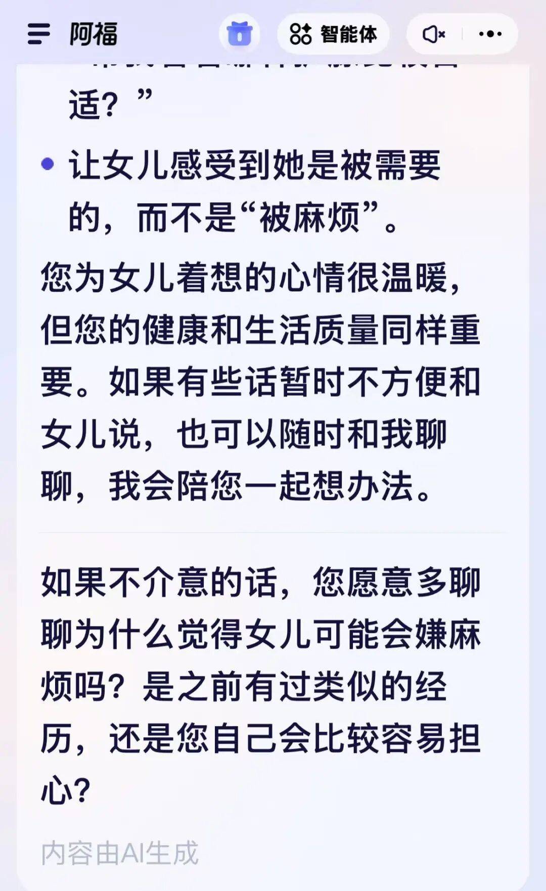深夜，電子醫生，托起中老年人
