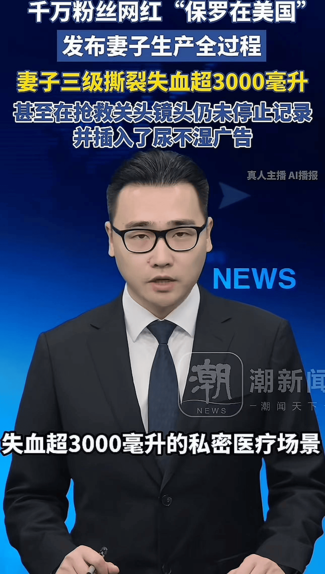 千萬粉絲網紅被封殺，不止是直播女性生產隱私那麼簡單……