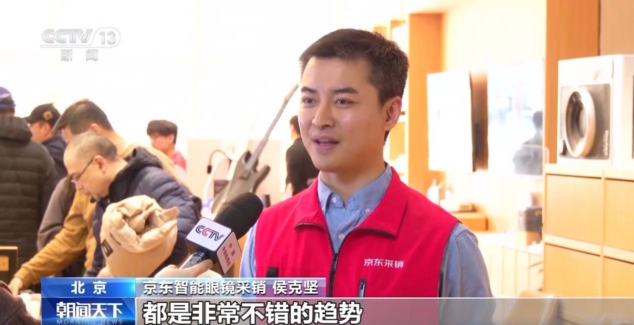 影片丨年貨籃子添新品：智慧眼鏡成年貨“頂流” 海島鄉村消費升級