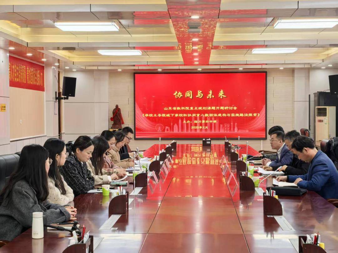 原創臨沂第四中學2025年度十大新聞