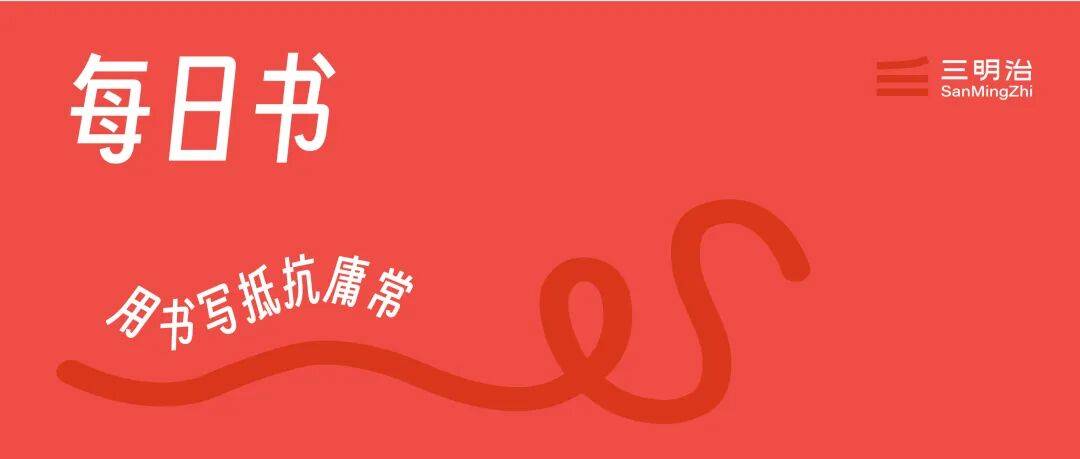 一位單身女性的三萬字凍卵日記｜每日書