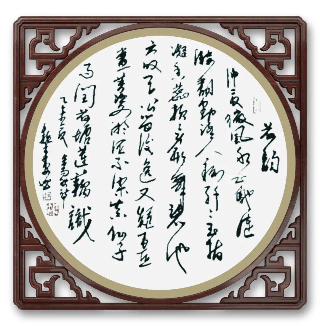 書法藝術家魏來安——元啟新章·翰墨賀歲