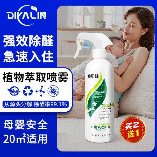 新房裝修除甲醛有效的方法是什麼？裝修後去甲醛最有效方法和產品推薦