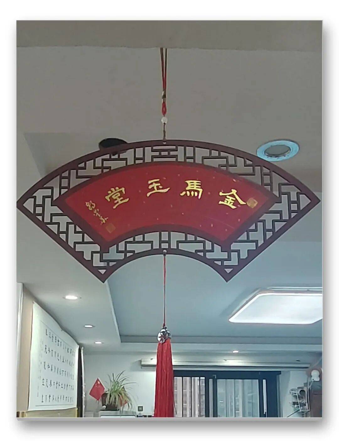 著名書法藝術家郭愛華——元啟新章·翰墨賀歲