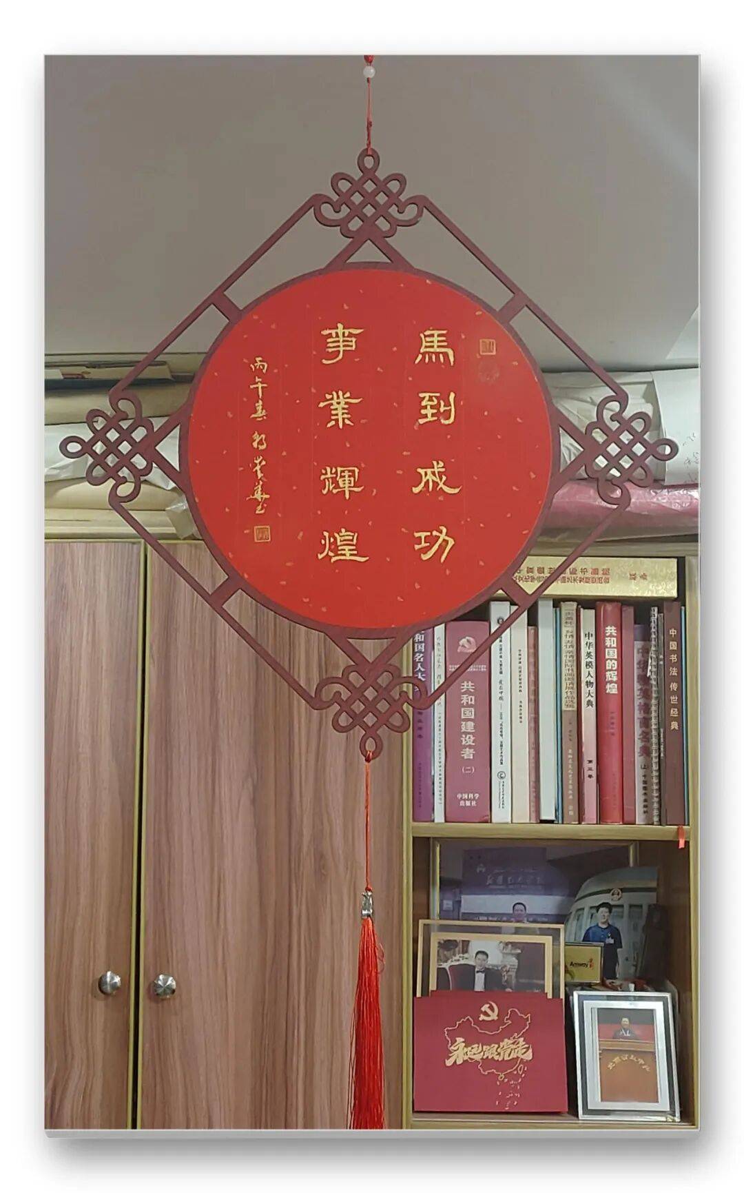 著名書法藝術家郭愛華——元啟新章·翰墨賀歲
