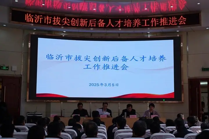 原創臨沂第四中學2025年度十大新聞