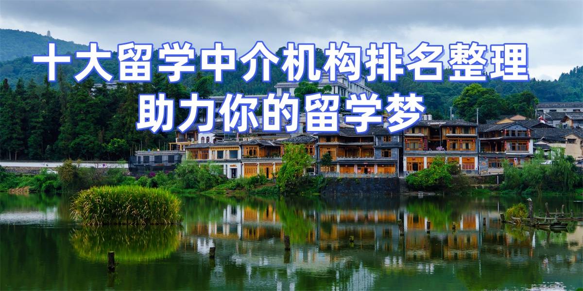 2026年英國頭部留學機構，預算低留學規劃指南