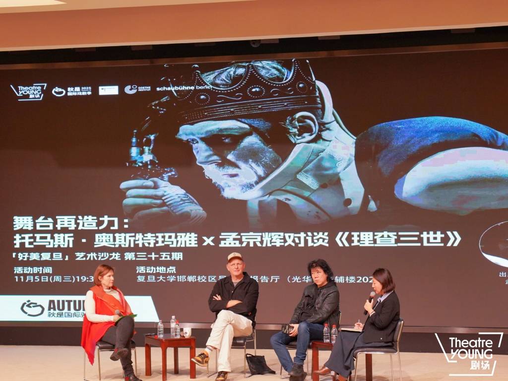 秋是國際戲劇季收官，在楊浦感受國際視野的戲劇體驗