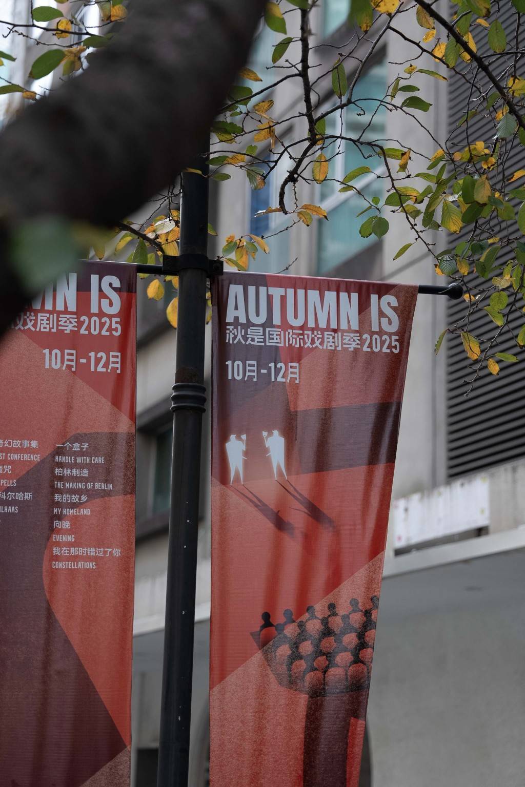 秋是國際戲劇季收官，在楊浦感受國際視野的戲劇體驗