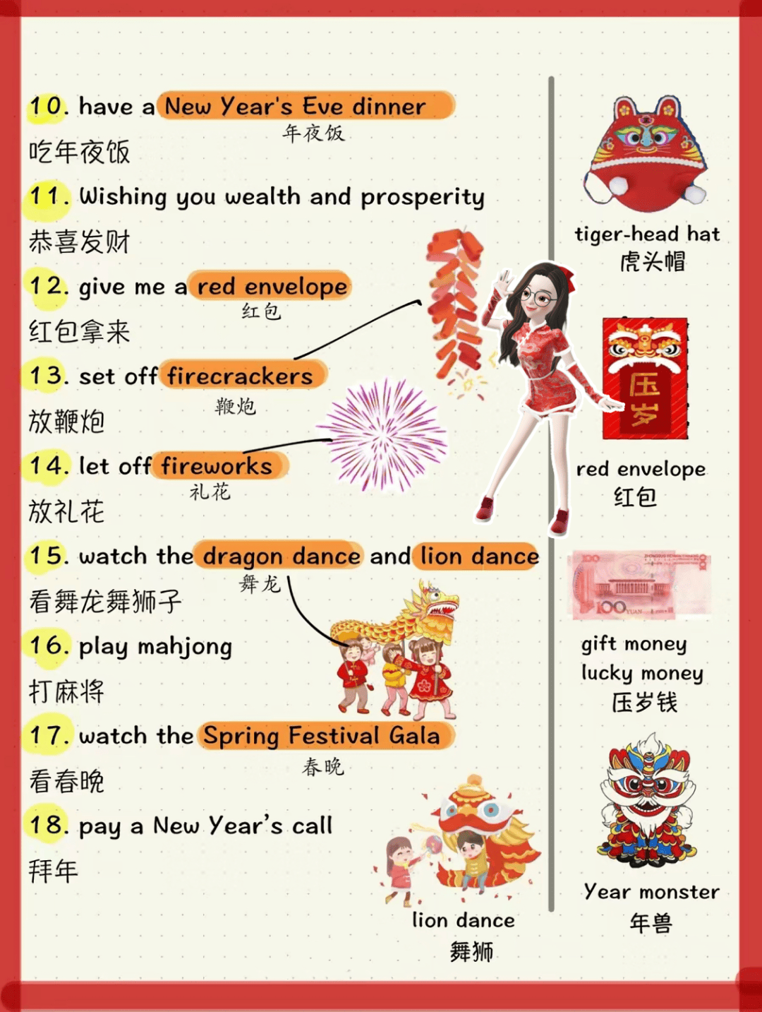 年味 + 英語雙豐收｜小學生也能看懂：春節動畫合集