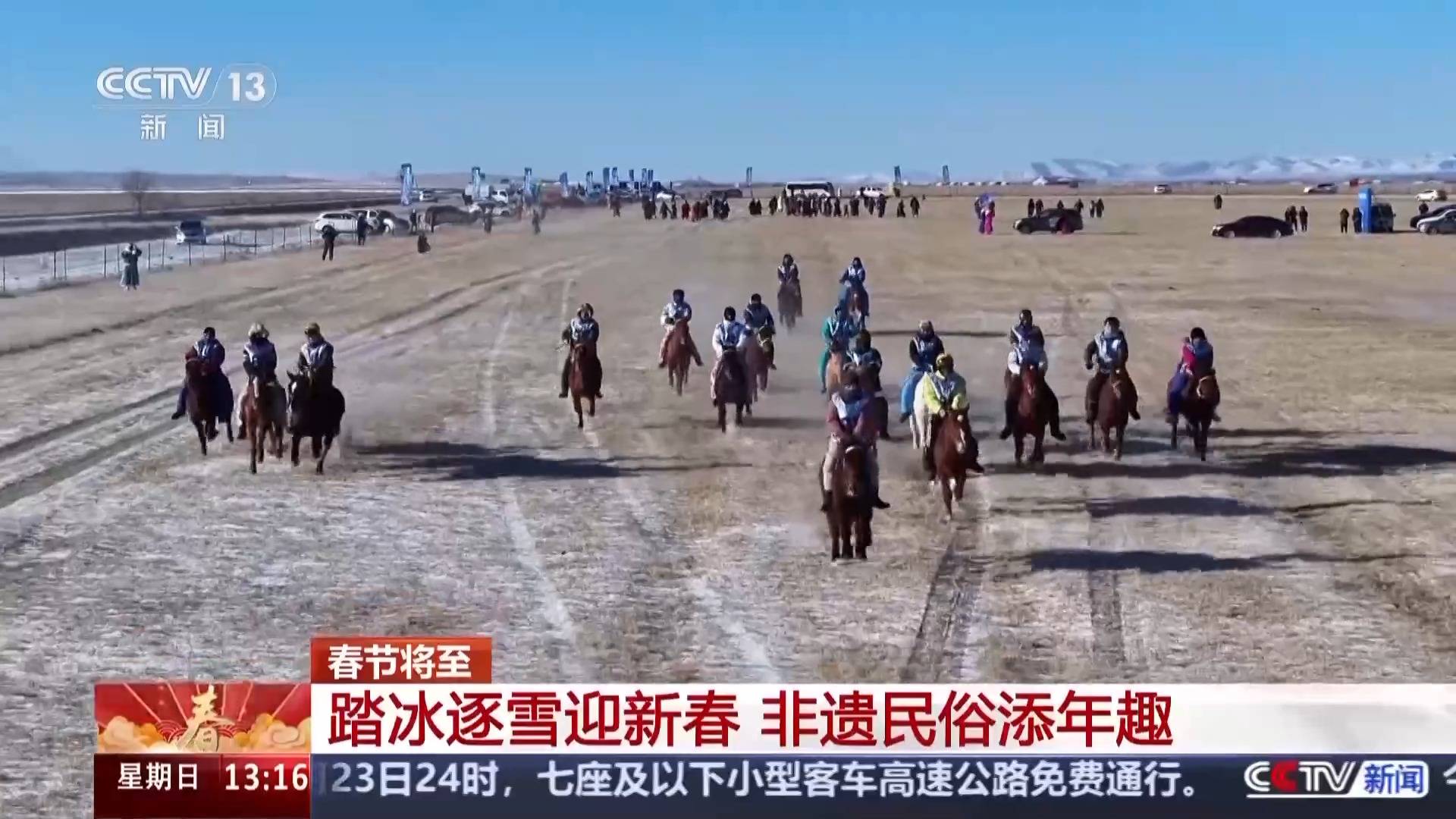 雪地裡面過大年 旅遊+民俗解鎖新春新玩法