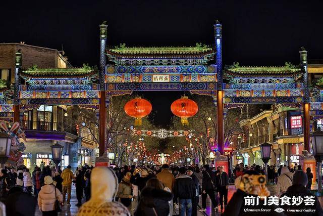 美食+非遺+科技！前門新春美食“妙”薈啟幕→