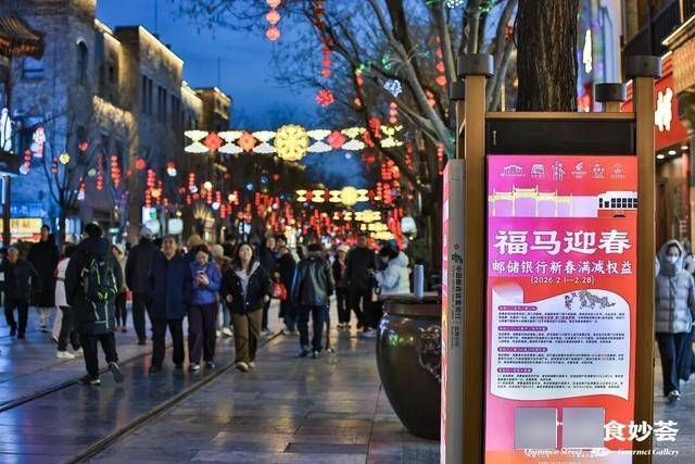 美食+非遺+科技！前門新春美食“妙”薈啟幕→