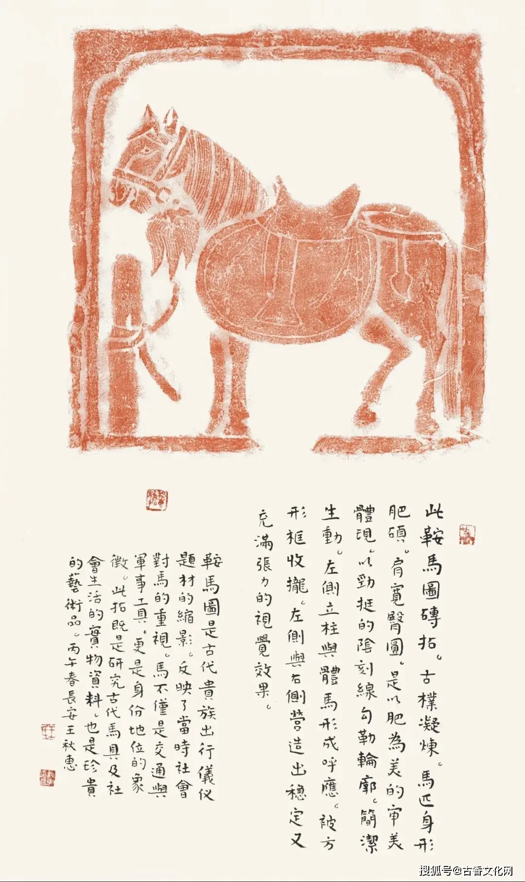 “迎馬年，賀新春”——王秋惠書法作品欣賞